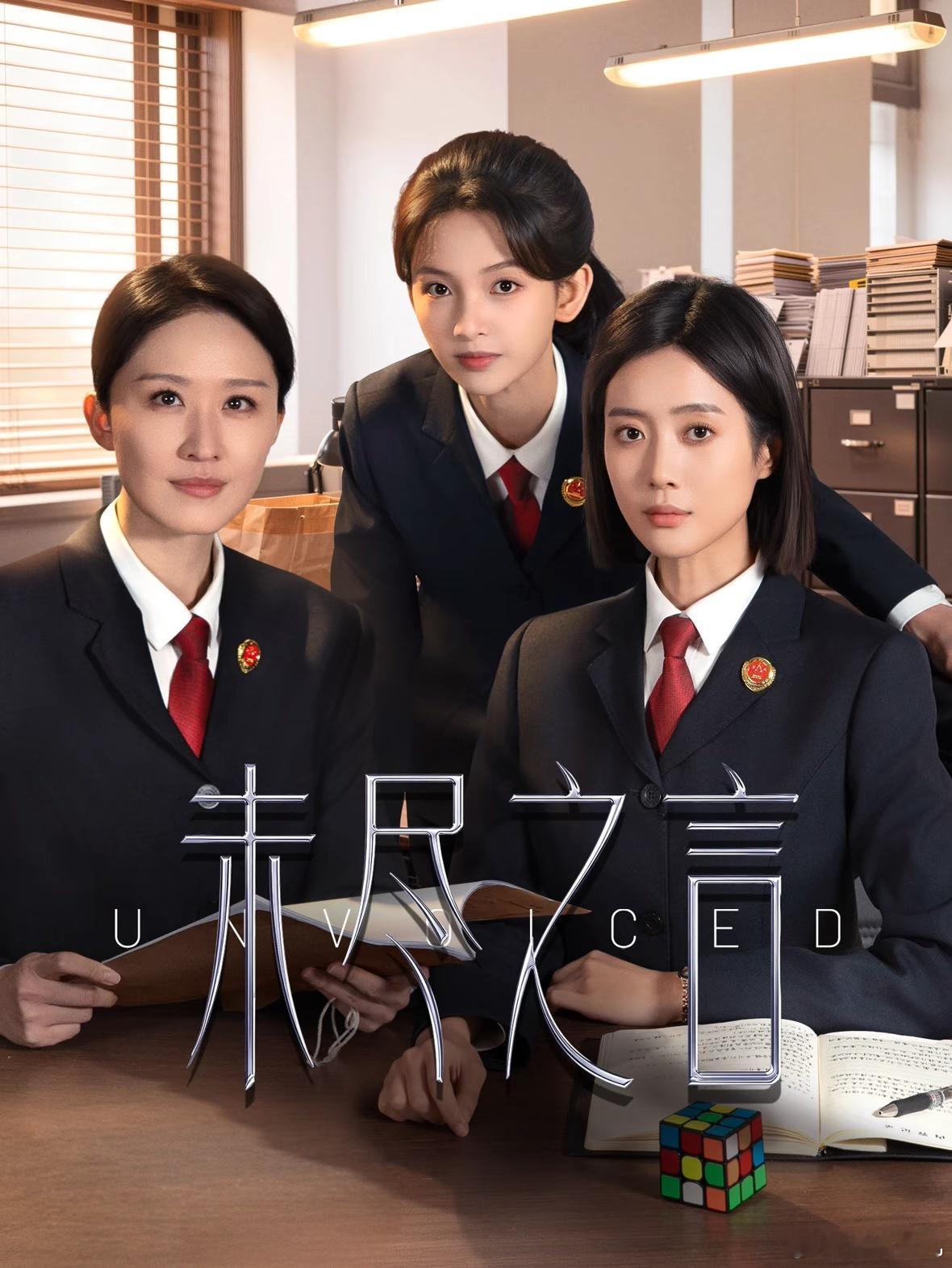 剧名：未尽之言又名：Unvoiced类型：剧情 / 犯罪集数：25播出日期：20