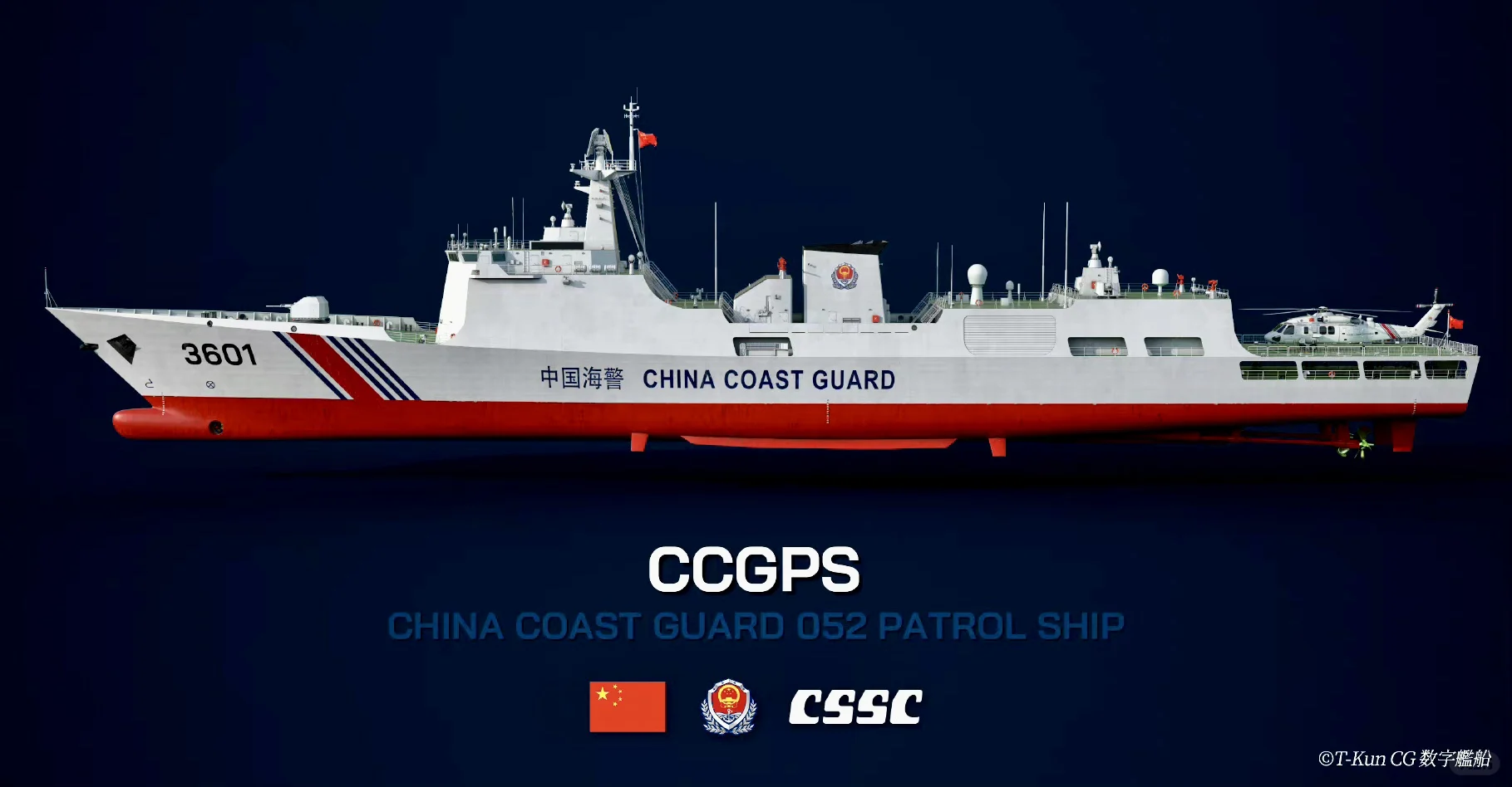 🇨🇳中国海警