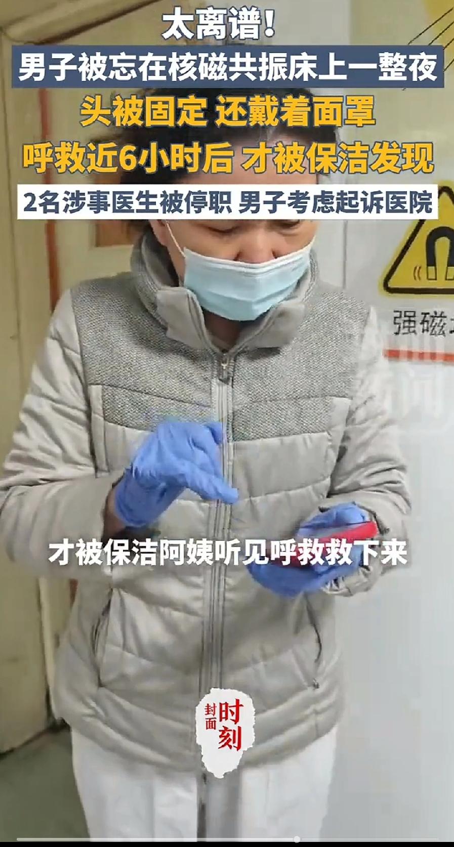 武汉解救核磁被困的保洁阿姨，这气质太好了吧，哪像保洁？穿衣打扮，干净清爽，带一双