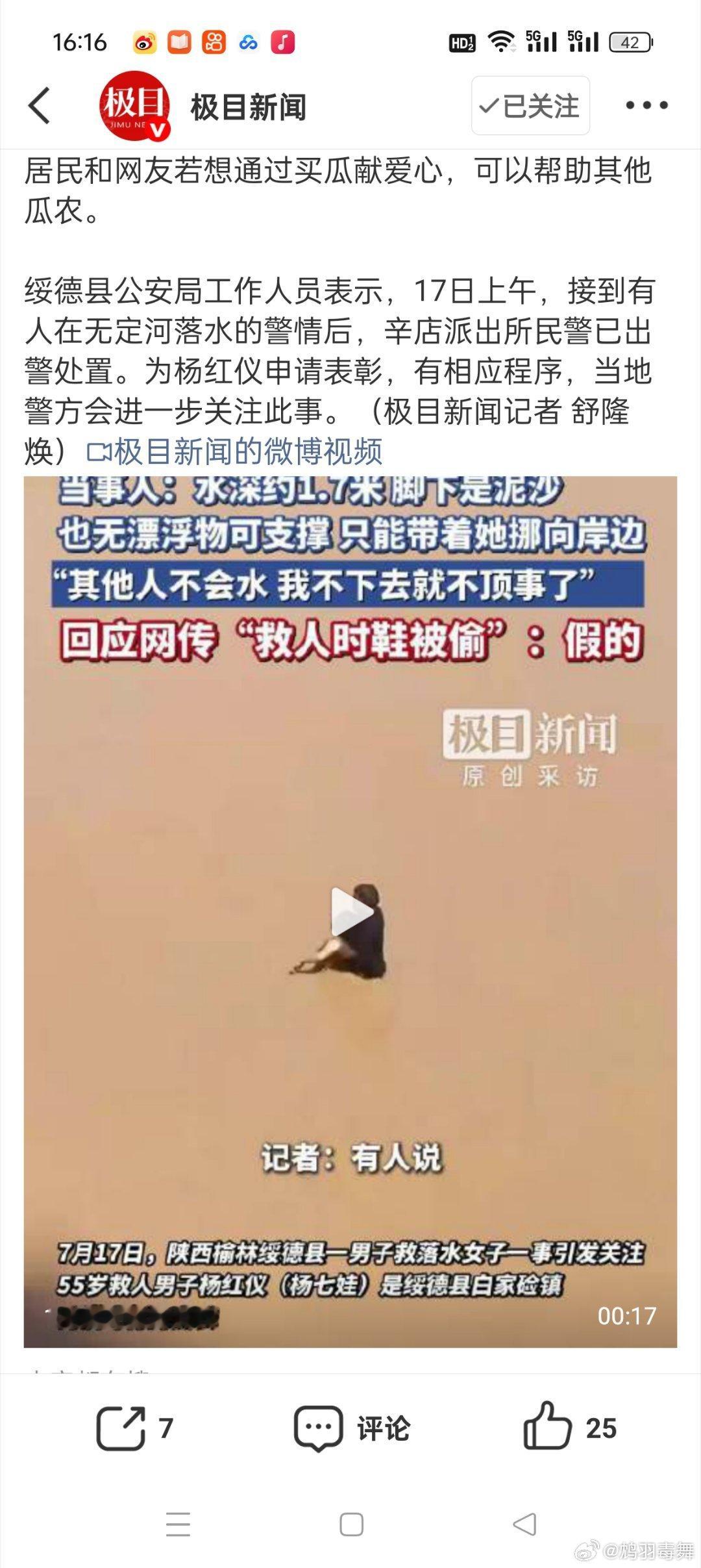 55岁瓜农救落水女子后默默离开太感人了，没想到如今还能看到舍己救人，做好事不留名