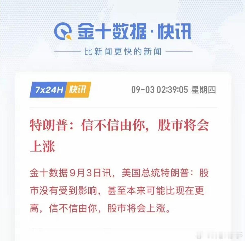 有一说一，他上回这么说，确实涨了 ​​​