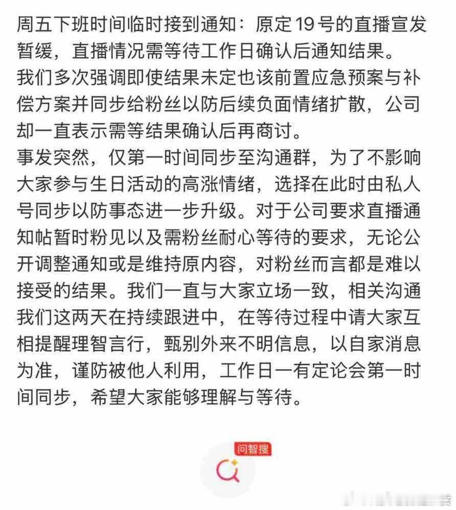 曝刘耀文生日直播也待定了曝刘耀文生日直播待定刘耀文生日直播传出待定消息，原本期待