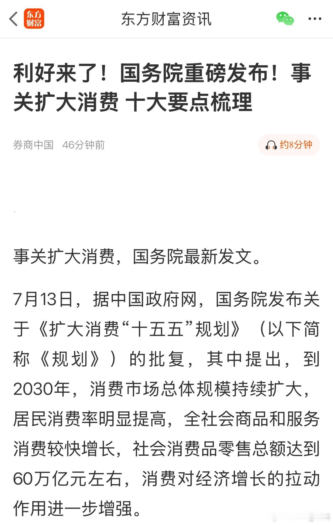 利好来了？我的酒明天能不能涨涨啊。 