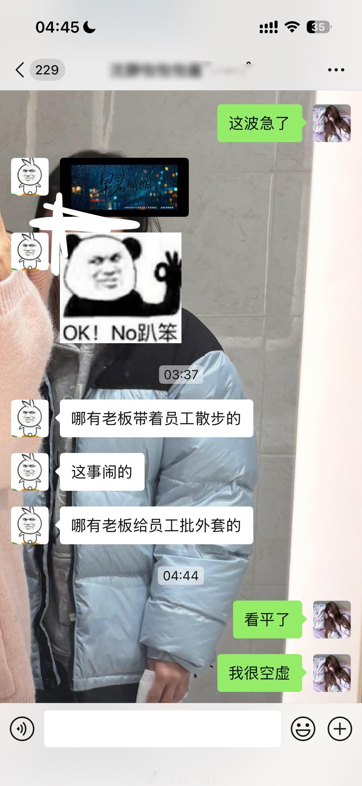 你们能不能都来看这个早春晴朗？ ​​​