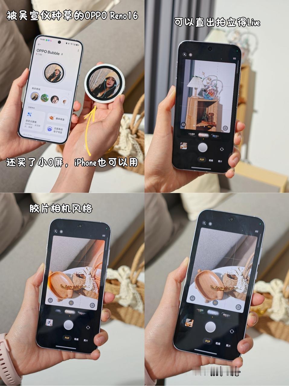 之前就被吴宣仪种草了OPPO Reno16系列
高考完之后就立马去买了
用了一段