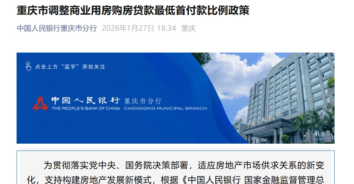 为贯彻落实党中央、国务院决策部署，适应房地产市场供求关系的新变化，支持构建房地产