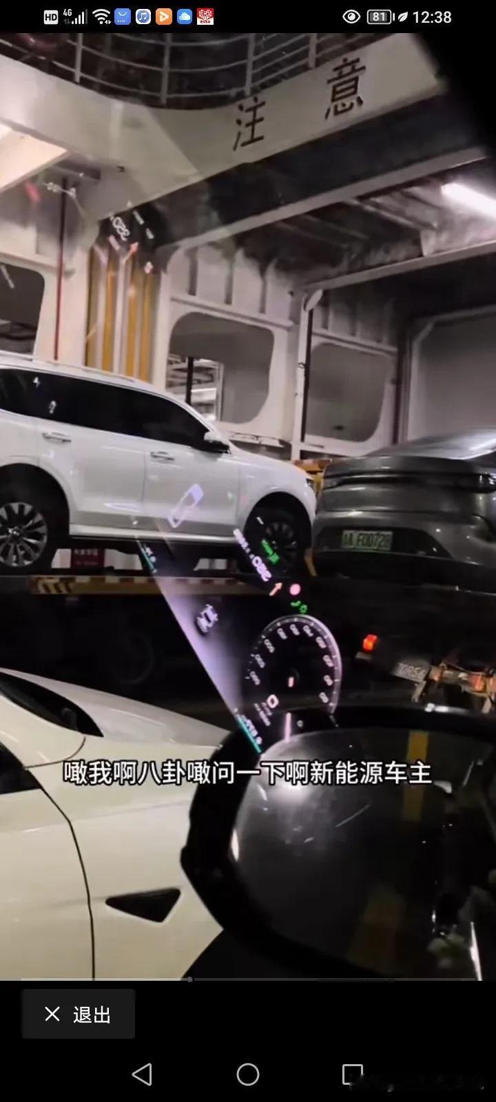 谁说新能源汽车每艘渡轮只有5个名额？原来换个方式，换个套路，新能源汽车也集堆，今