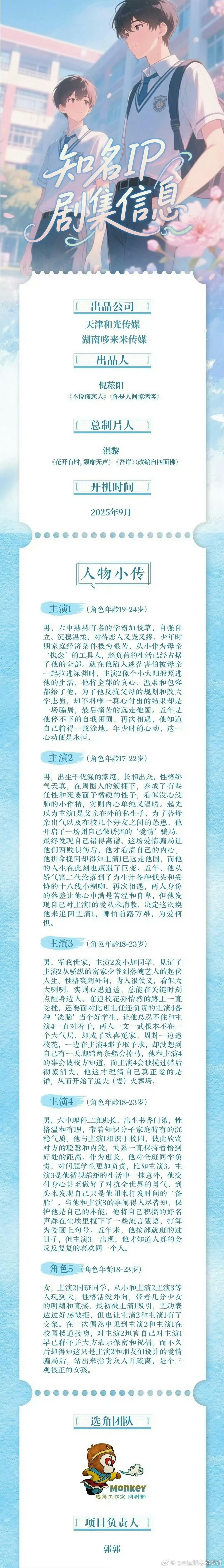 新的几点零要来了，余酲《落池》确定影视化 ​​​