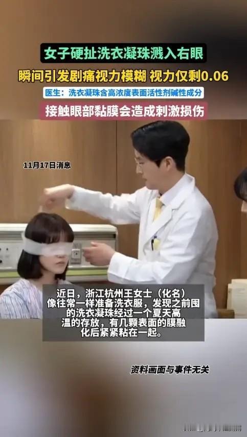 “悲剧还是发生了！”浙江杭州，一女子洗衣服时，发现洗衣凝珠黏在了一起，她用力撕扯