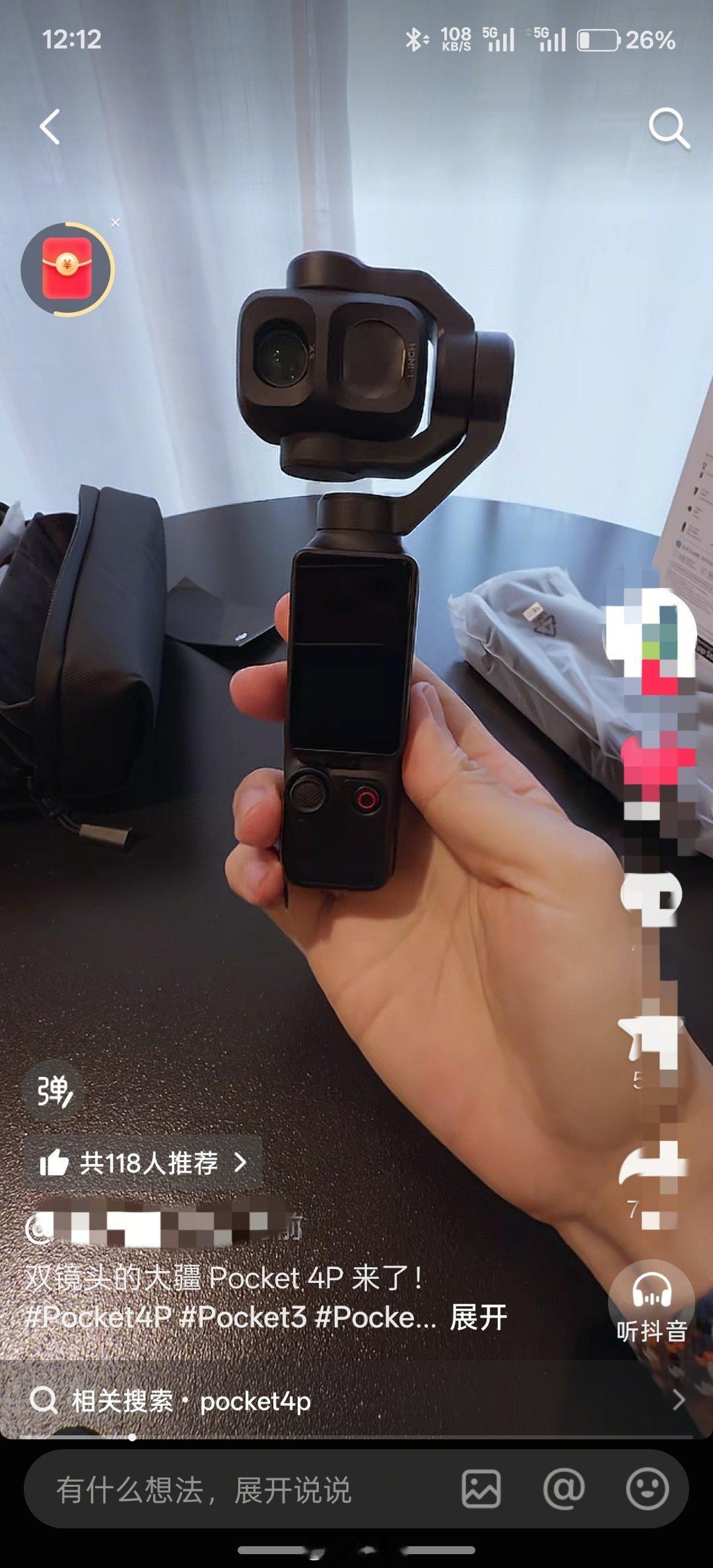 大疆Pocket4P升级了什么带三倍长焦的Pocket4Pro应该才是大家想要的