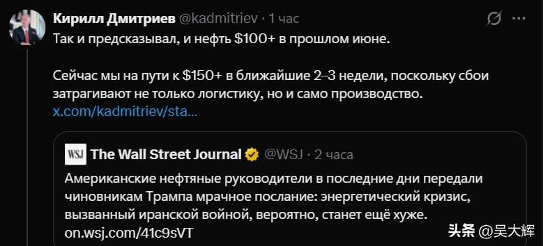 油价飙升对俄罗斯的影响

俄罗斯联邦总统特别代表基里尔·德米特里夫认为，未来几周