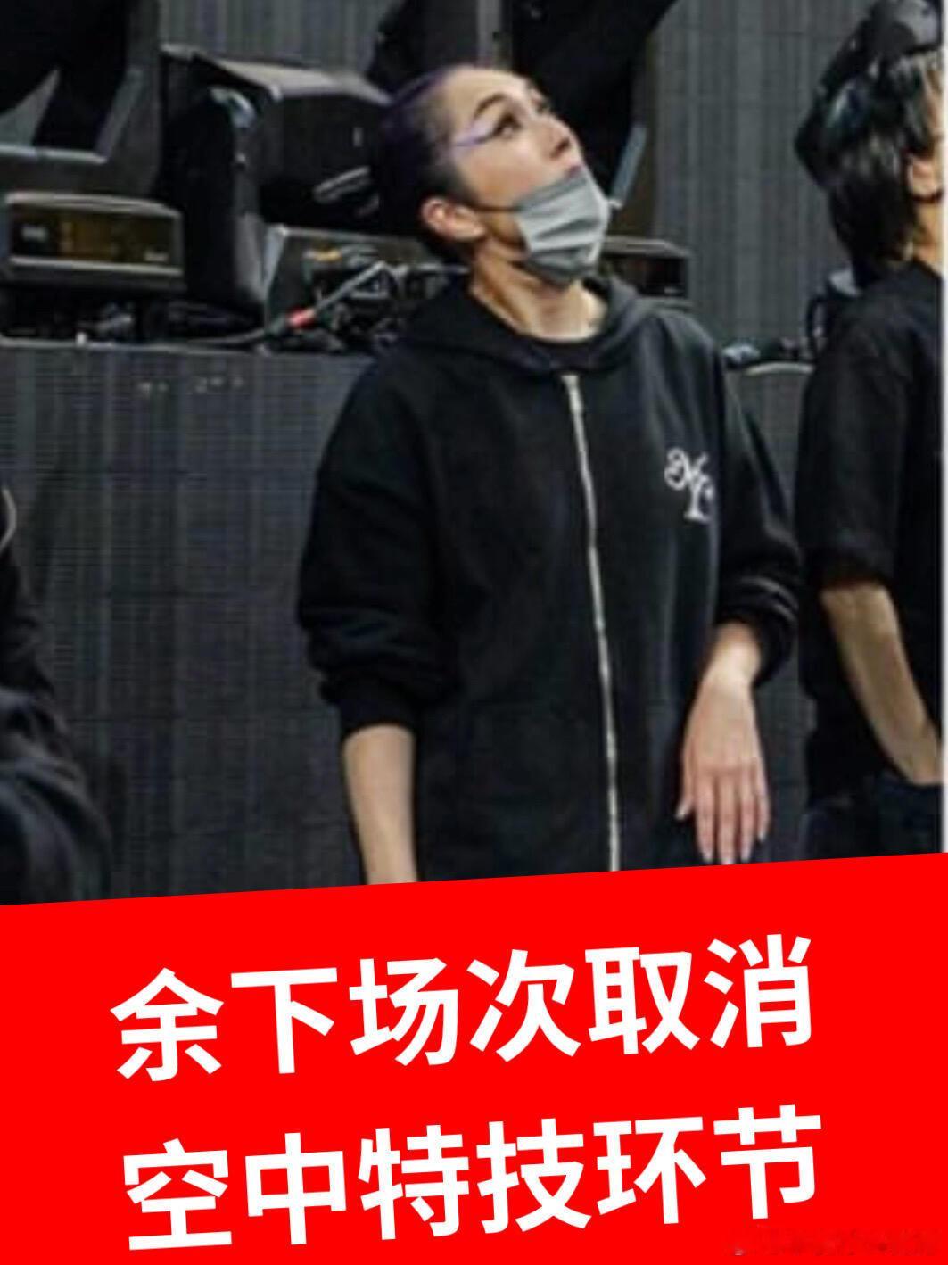 余下三场取消 - 空中特技环节！「杨千嬅Live My LIVE演唱会」第三场，