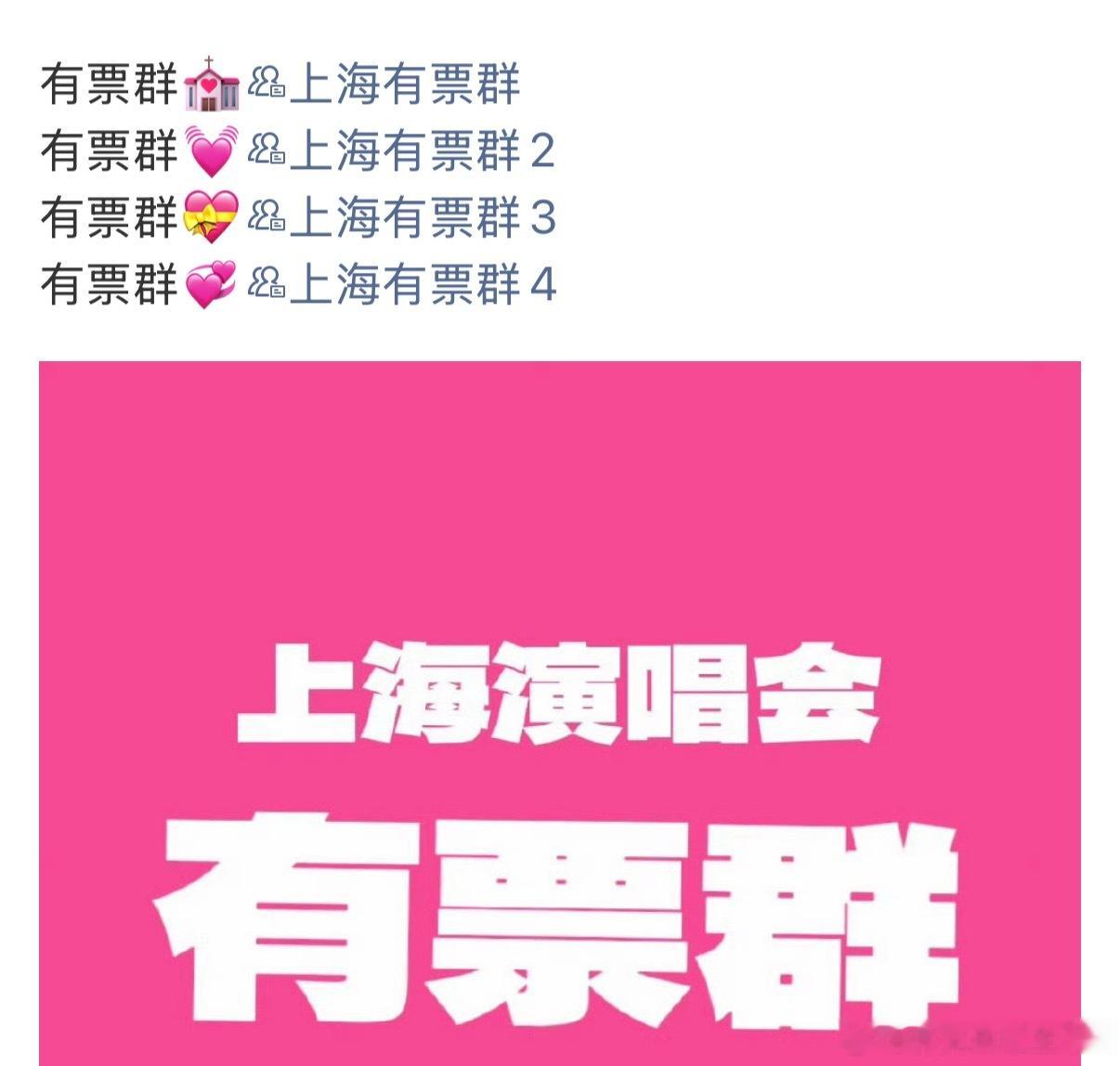 投：二开还没结束，wpp有票（千人）群开到4群了，除去每群群主和管理10人，现在