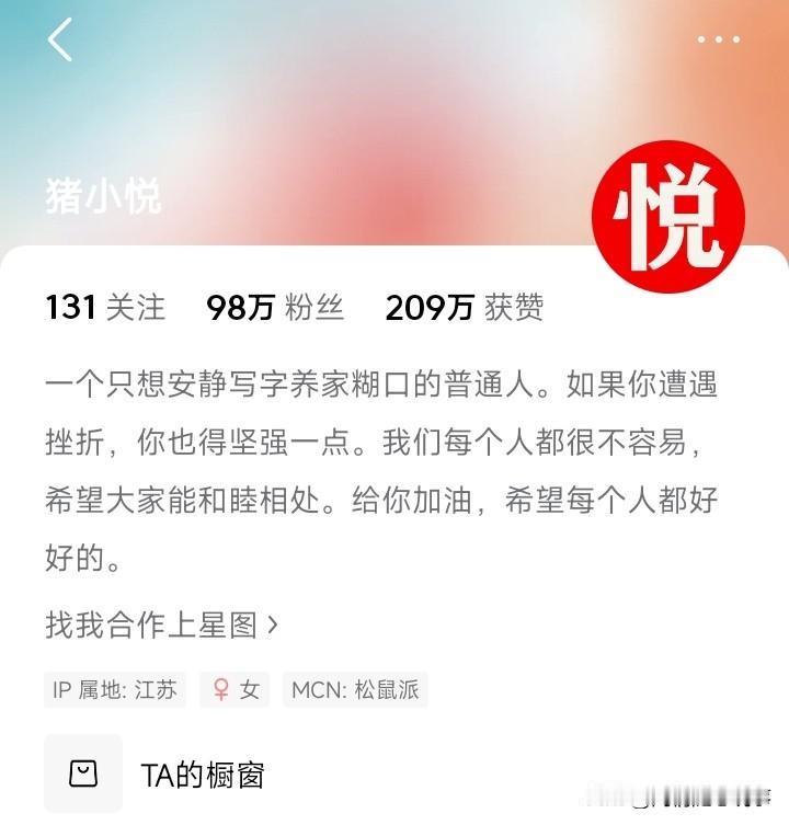 说实话，你觉得苗京京还会火多久呢？

正所谓，古语有云，盛极必衰！有些人有些事在