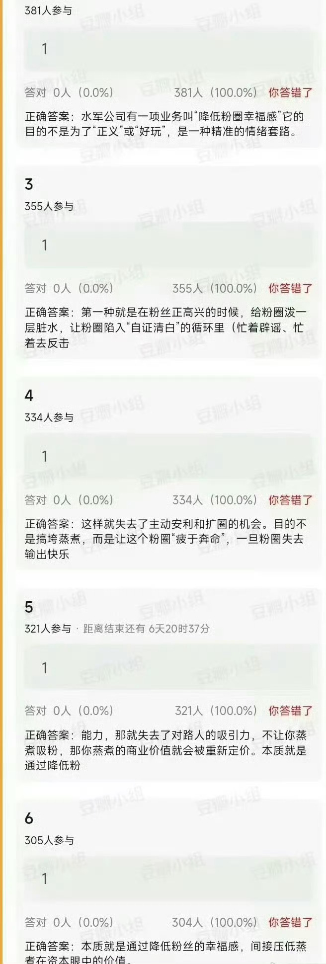 今天的热搜不就是这样的手段又来一次吗？王鹤棣给黄🍑当演唱会嘉宾，很多路人看了演