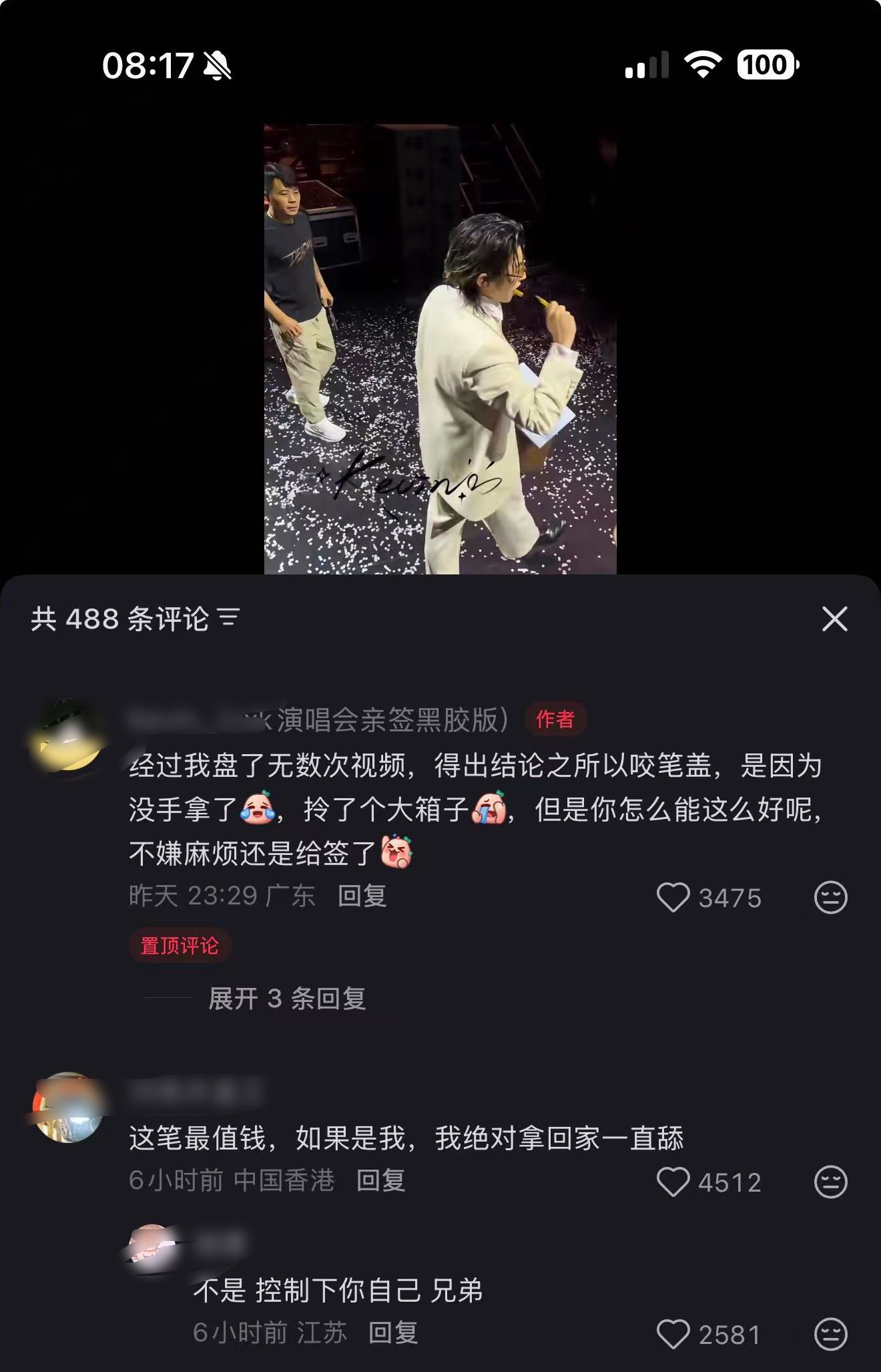 ？？？控制下你自己兄弟蔡徐坤澳门演唱会 cxk蔡徐坤thedeadman演唱会