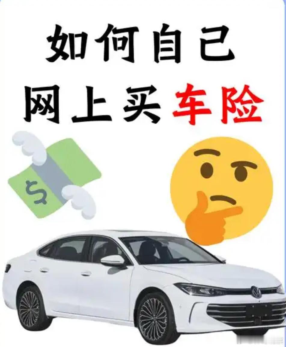 今年的车险价格变贵了  车险线下返利现象被禁止 线上买车险或许将成为更多车主购买