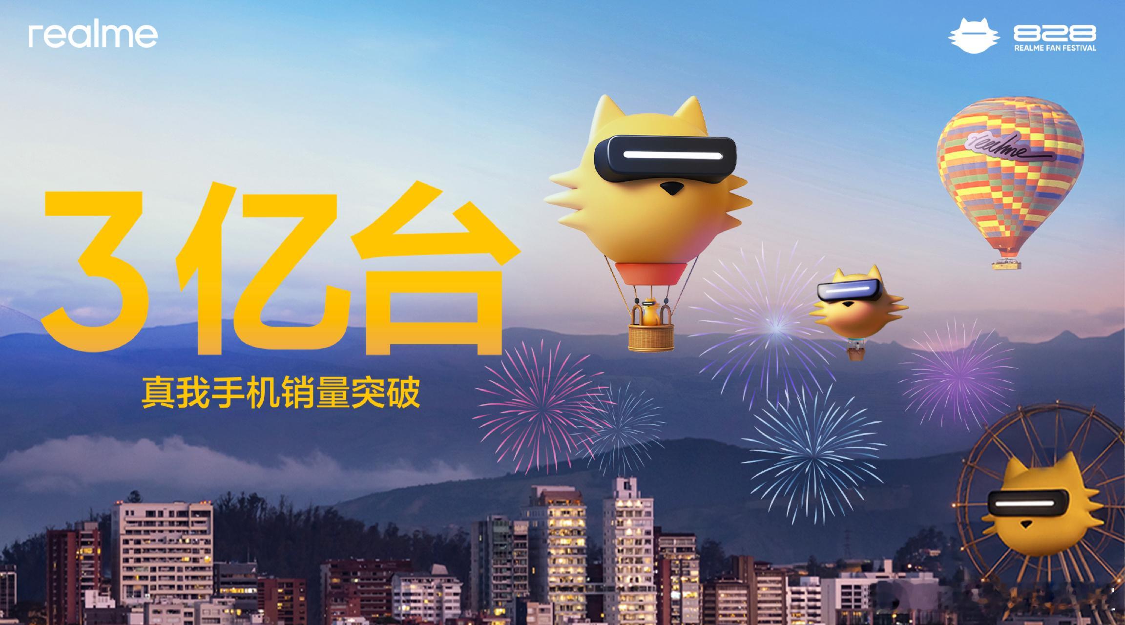 828真粉节自在做真我真我持续探索尖端科技，让全球年轻人自在乐享科技生活-202
