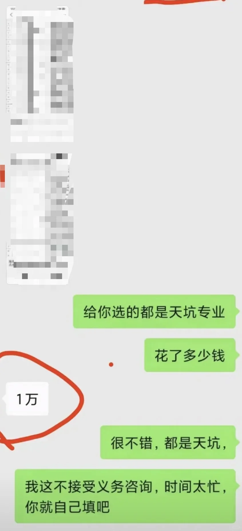 不明白某些人的脑回路