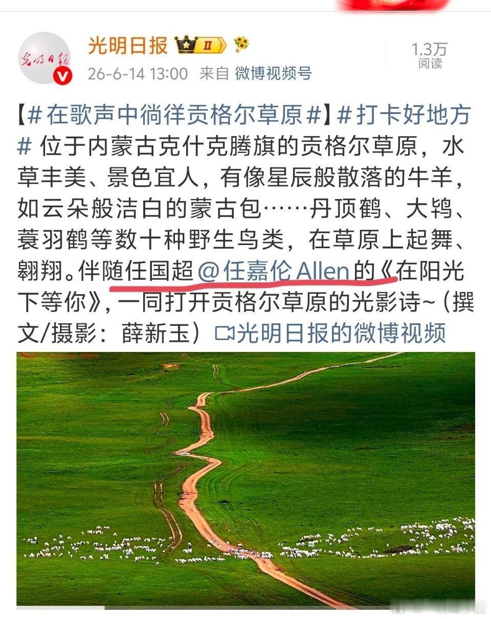 哈哈哈哈，光明日报认证: 任国超正式出道！排面很牛啊，国超儿