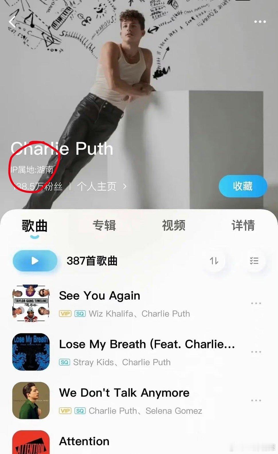 #歌手#IP属地在湖南了！看样是真的来了[泪][泪] ​​​