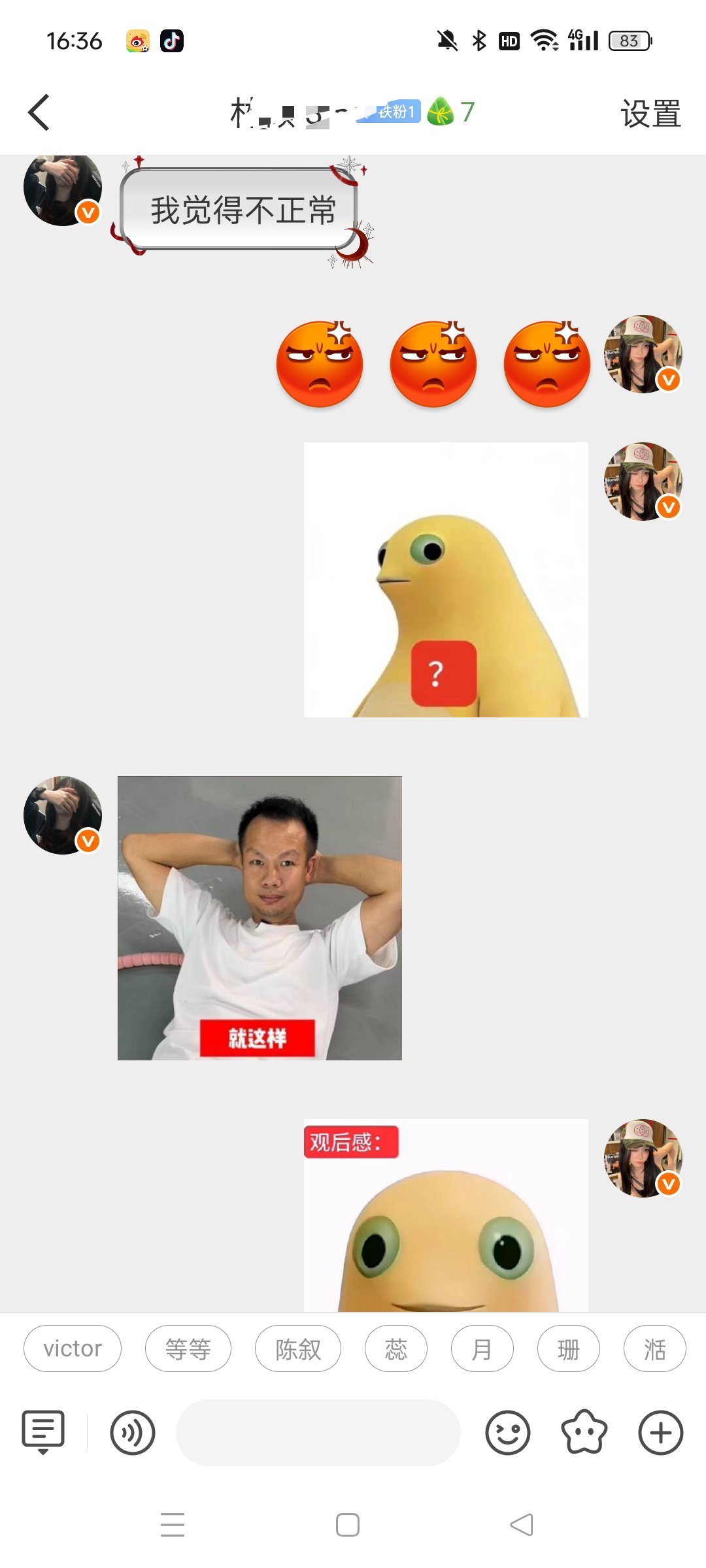 家人们，难道我取的名不好听吗气死我了呀 