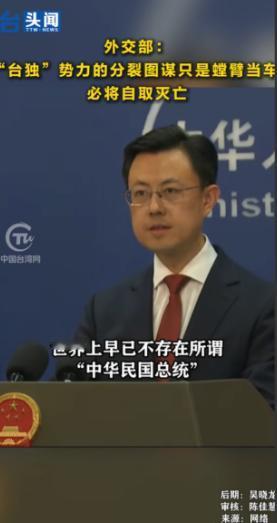 先说说赖清德为什么没资格。这位民进党当局的现任领导人，从上台那天起就没藏过自己的