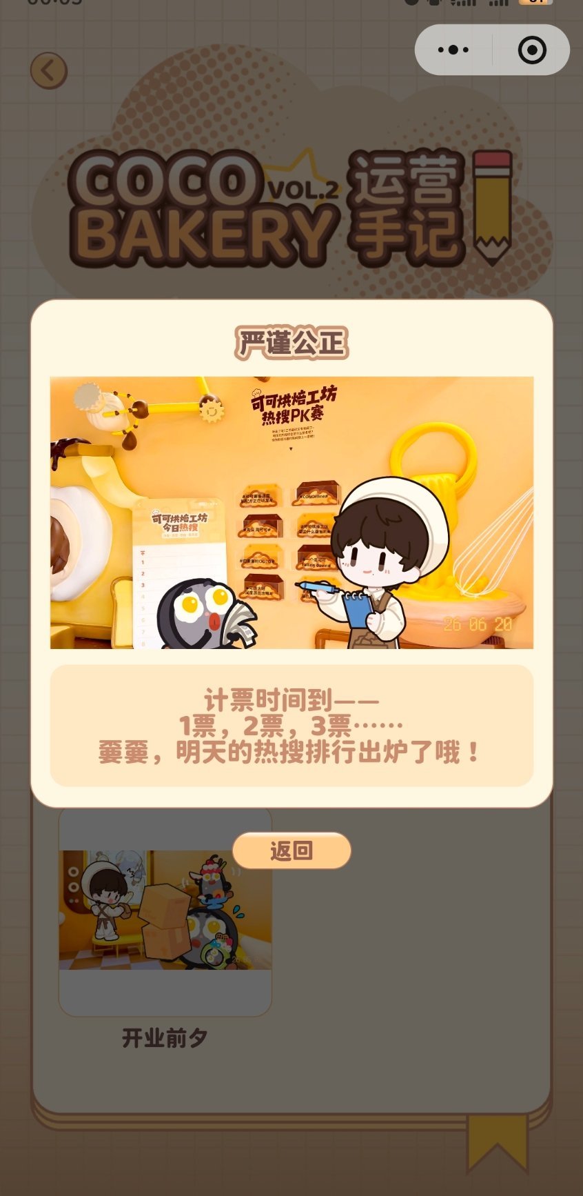 有神秘顾客在，其实结果已经显而易见了
