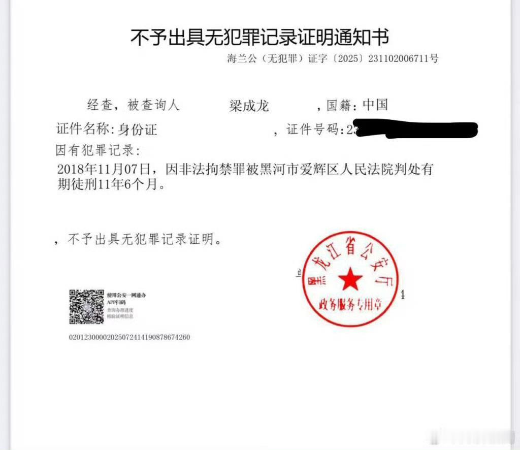 恶势力团伙改判无罪多人犯罪记录未销这是一起令人痛心的司法纠错"后半篇文章"缺失的