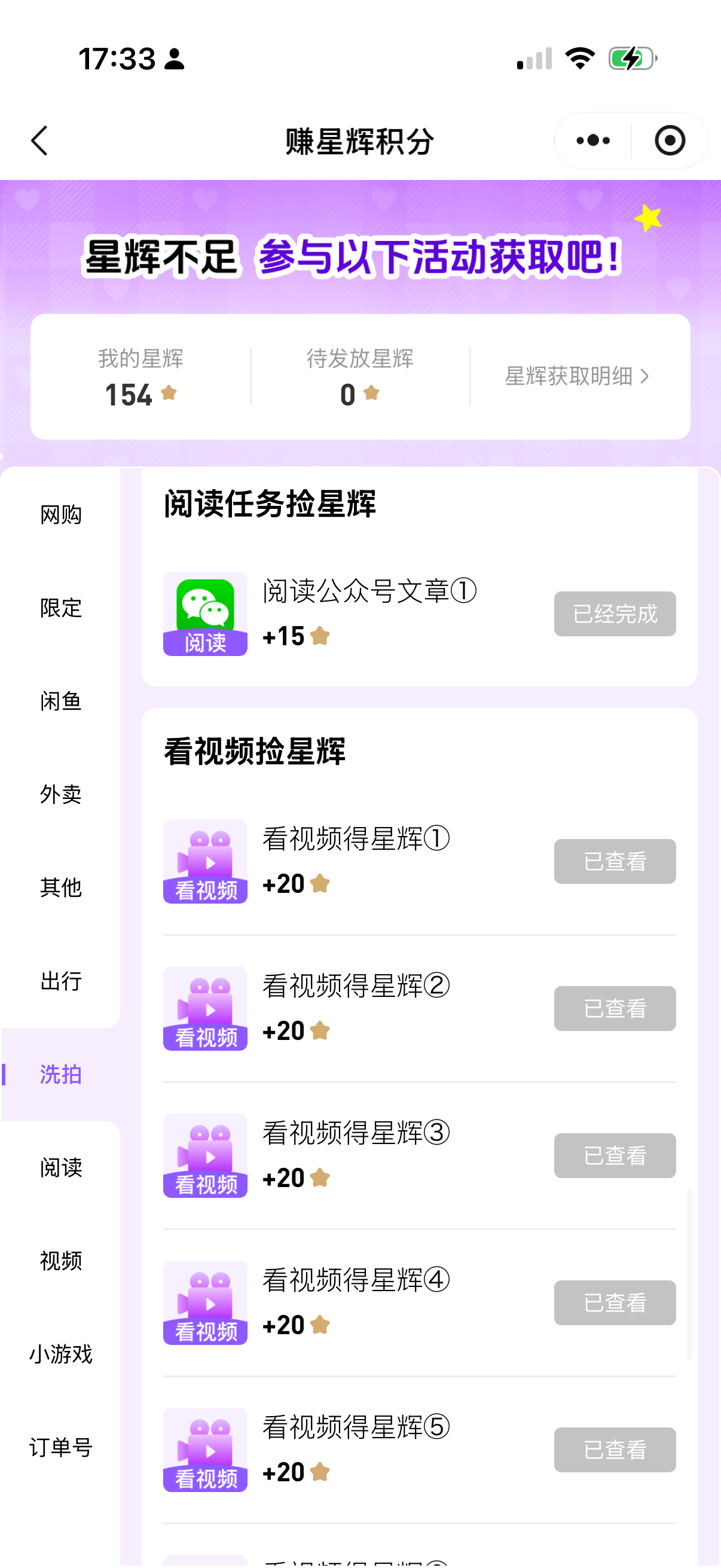 【捡回星星】大家都做了吗？每天只需要三分钟，就可以⭐️⭐️⭐️积少成多，为我们朱