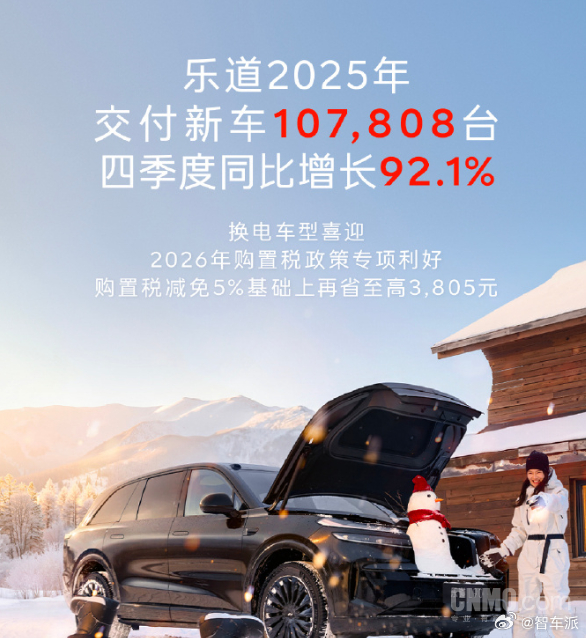 ✨乐道L60“马到成功”版1.16上市即交付，全国展车就位可品鉴，专属曙光金适配