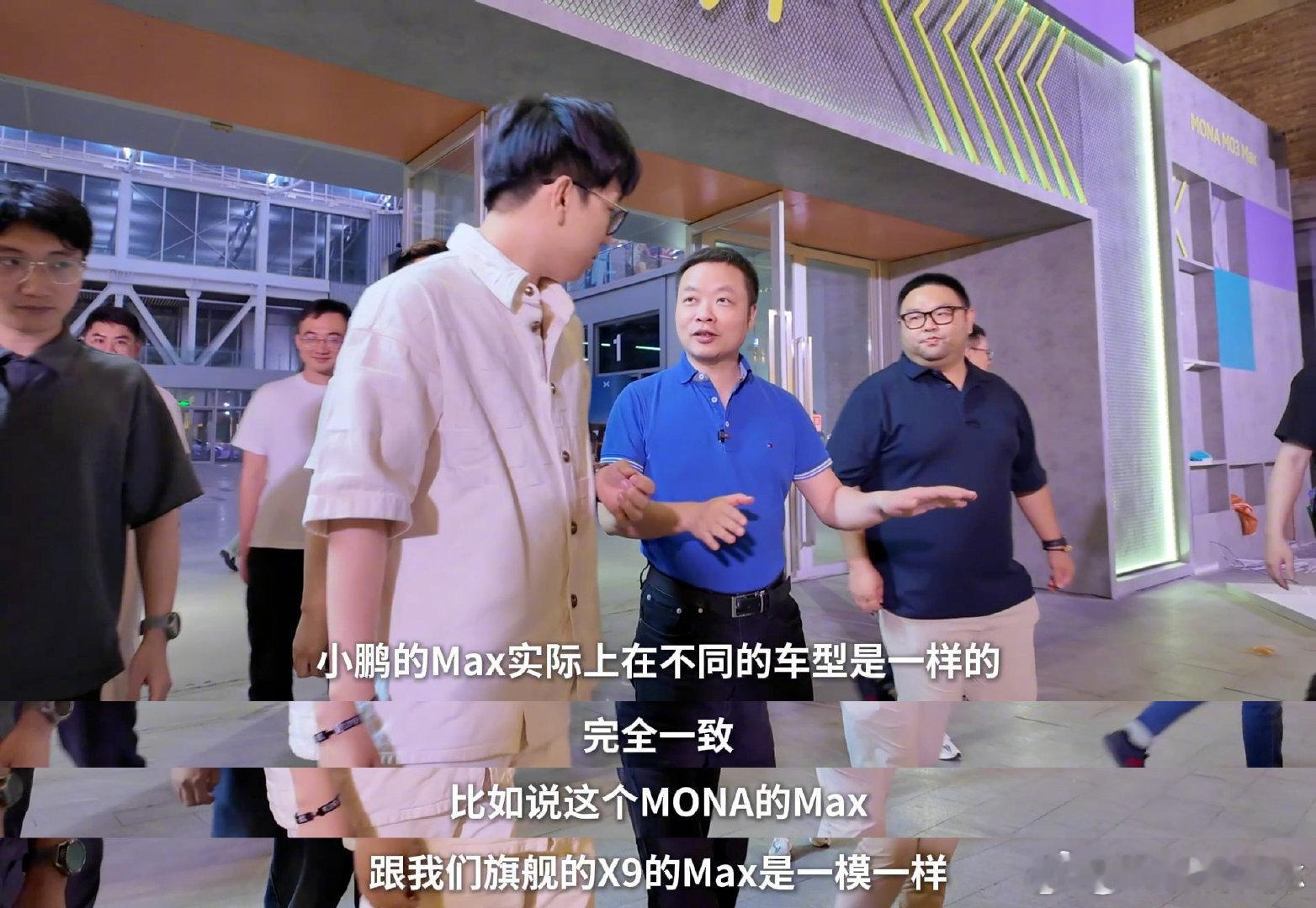 小鹏MONA要这么讲智驾我可就懂了大v聊车 小鹏MONA M03以15万级价格带