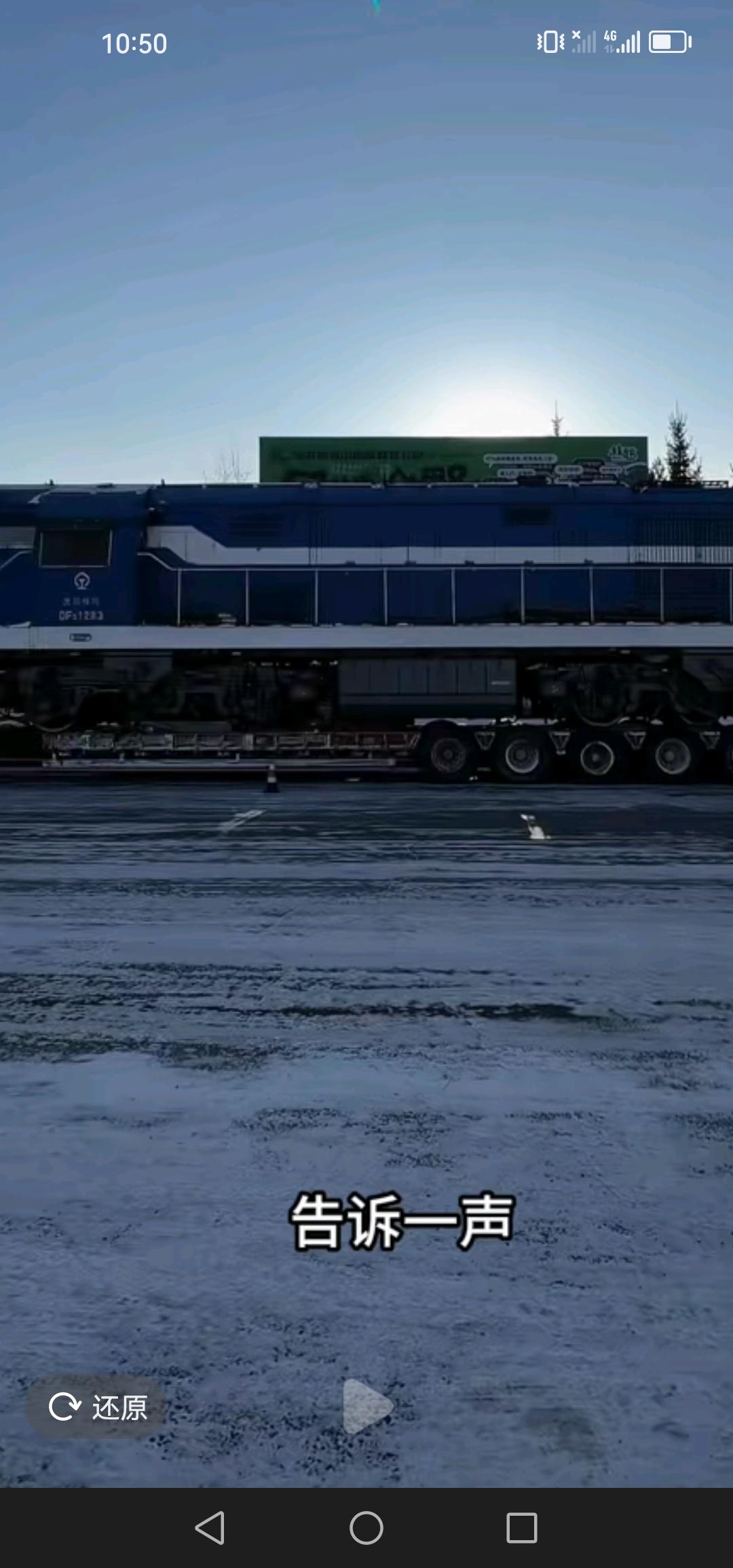 吉林市朱雀山门前，新添了一辆火车，看样子是要打造火车集市。

在吉林市，朱雀山门