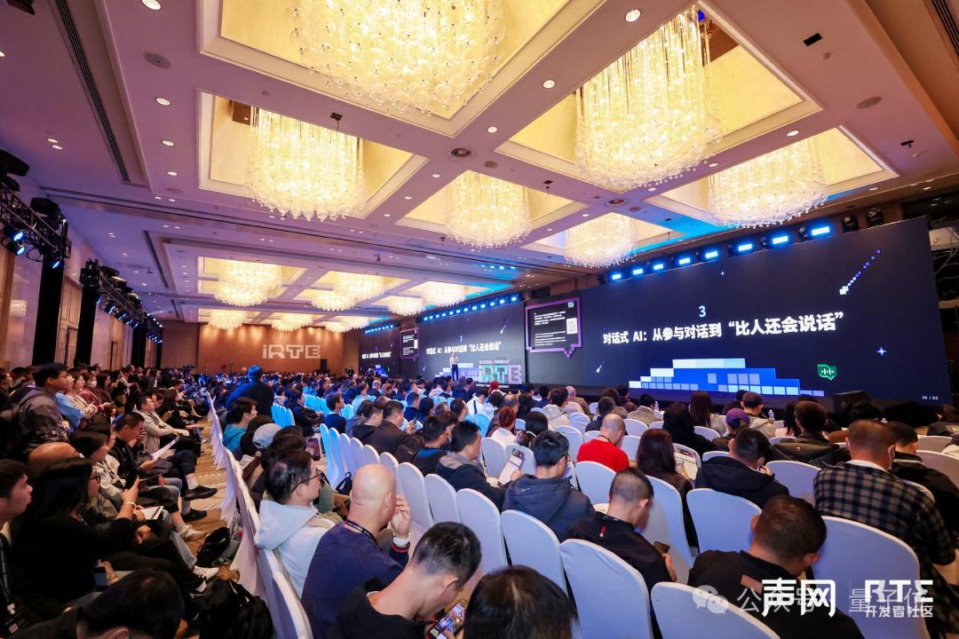 2026iRTE2026实时智能大会声网 不是我说，AI现在确实代码写得快，研究