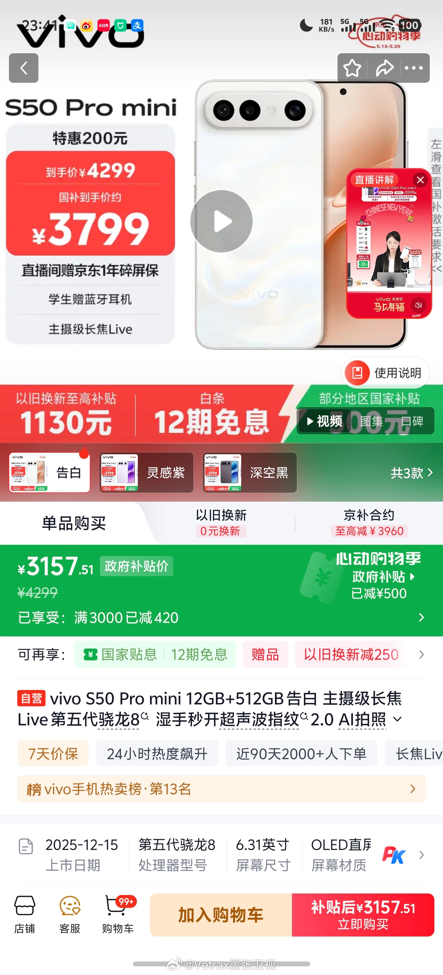 在这一波价格飙升的新时尚影像机面前，骁龙 8 Gen5 / 6.31 英寸 1.