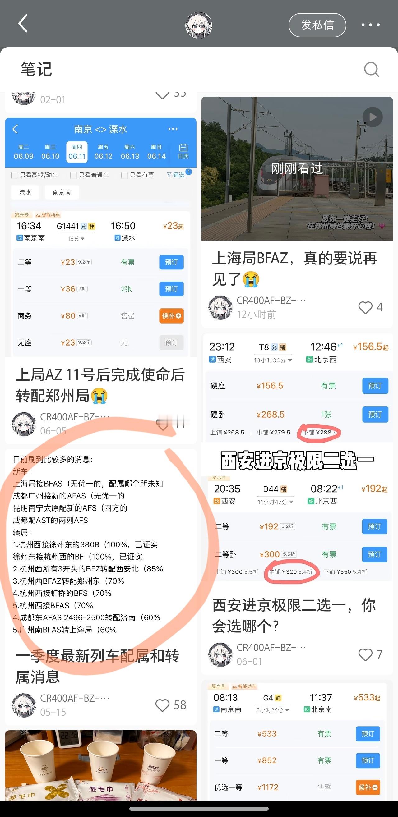 京沪高铁全部复兴号时代，条件上基本上已经具备了。京沪高铁京沪高铁 sh60181