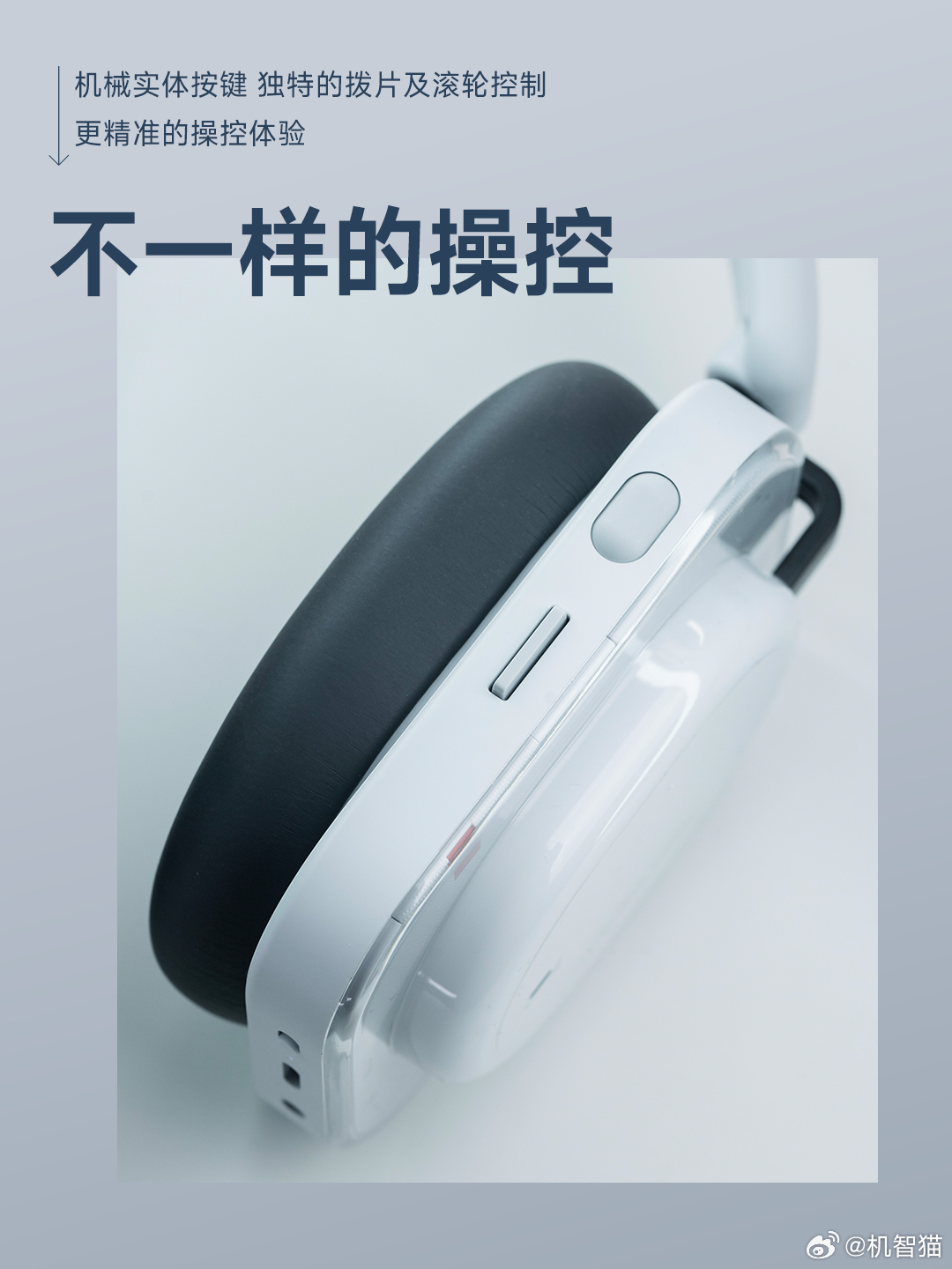 【Nothing的新耳机，听起来很有趣】那个以特立独行设计出圈的科技品牌Noth