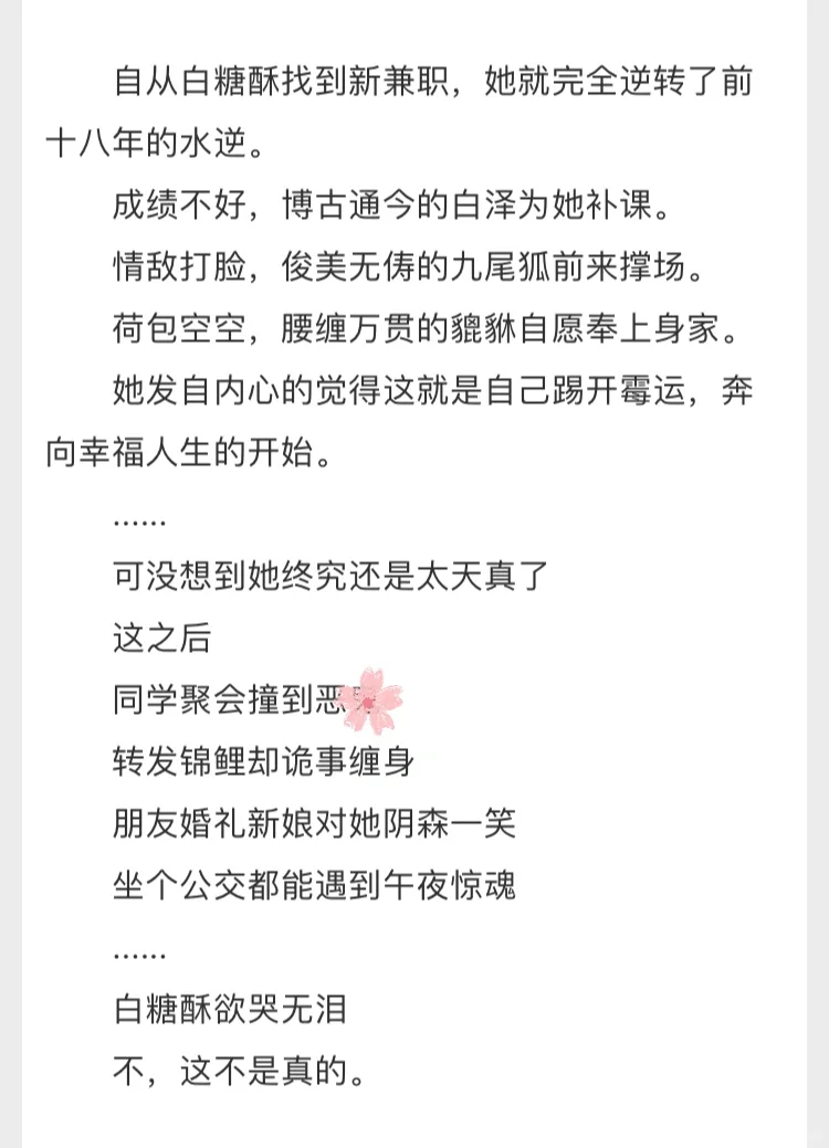幻言已完结-团宠➕隐藏大佬➕美食文