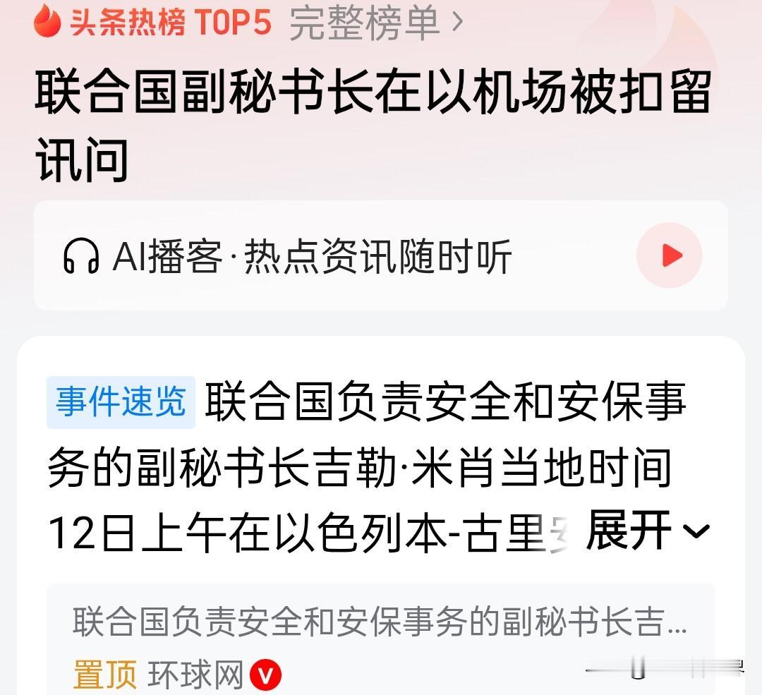 以色列默不作声干了一票大的。

5月12日，在美国总统即将登机前往北京之前，以色