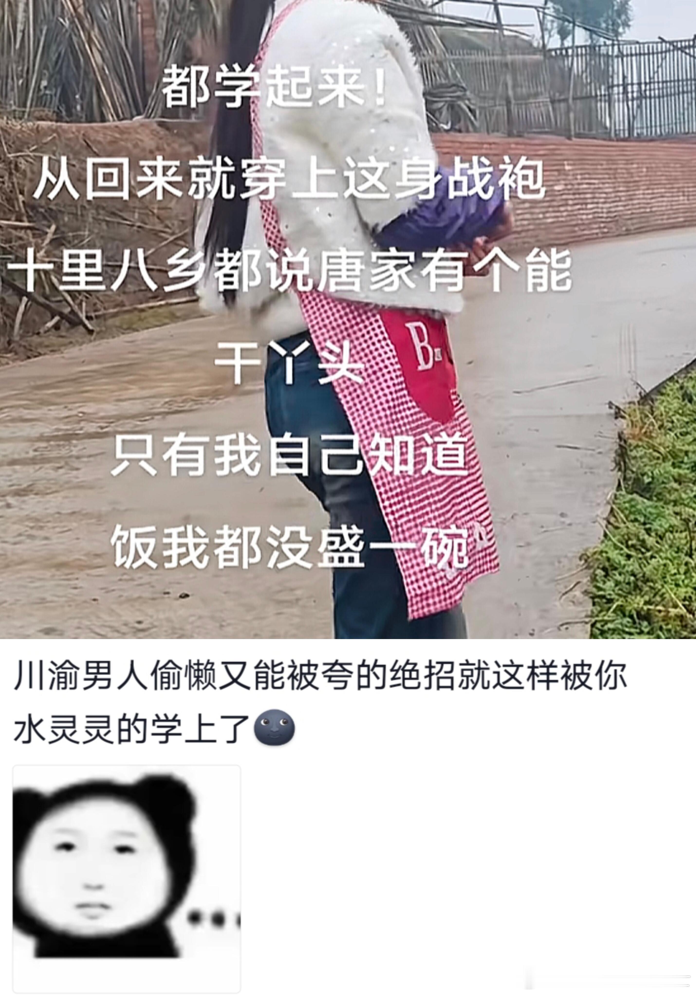 回家的人设都是自己立的 