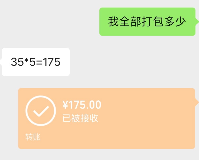 咱两啥时候对自己这么奢侈
