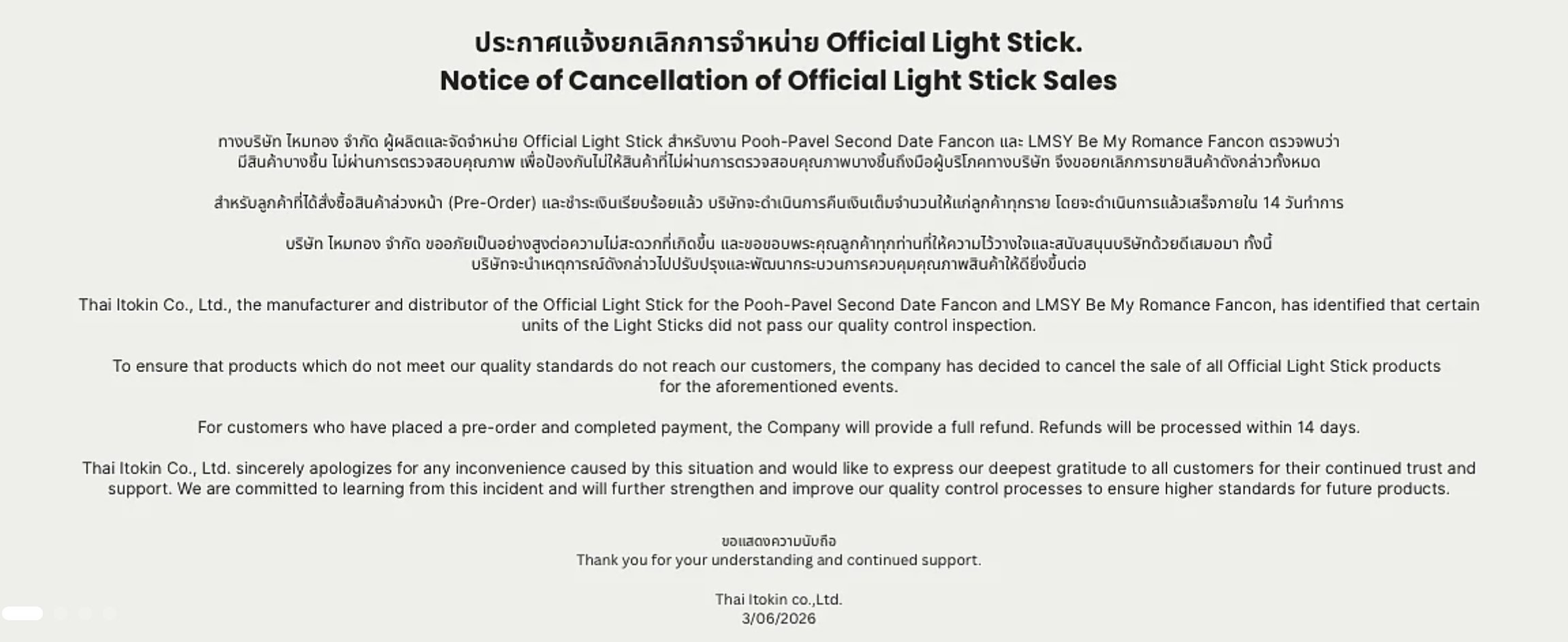 官方应援灯销售取消通知Thai Itokin Co., Ltd. 作为 Pooh