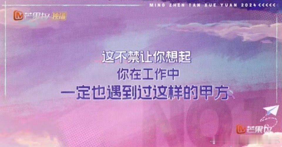 文韬当甲方belike  蒲熠星众筹白米饭 哈哈哈哈哈哈那声 啧 太真实了，面对
