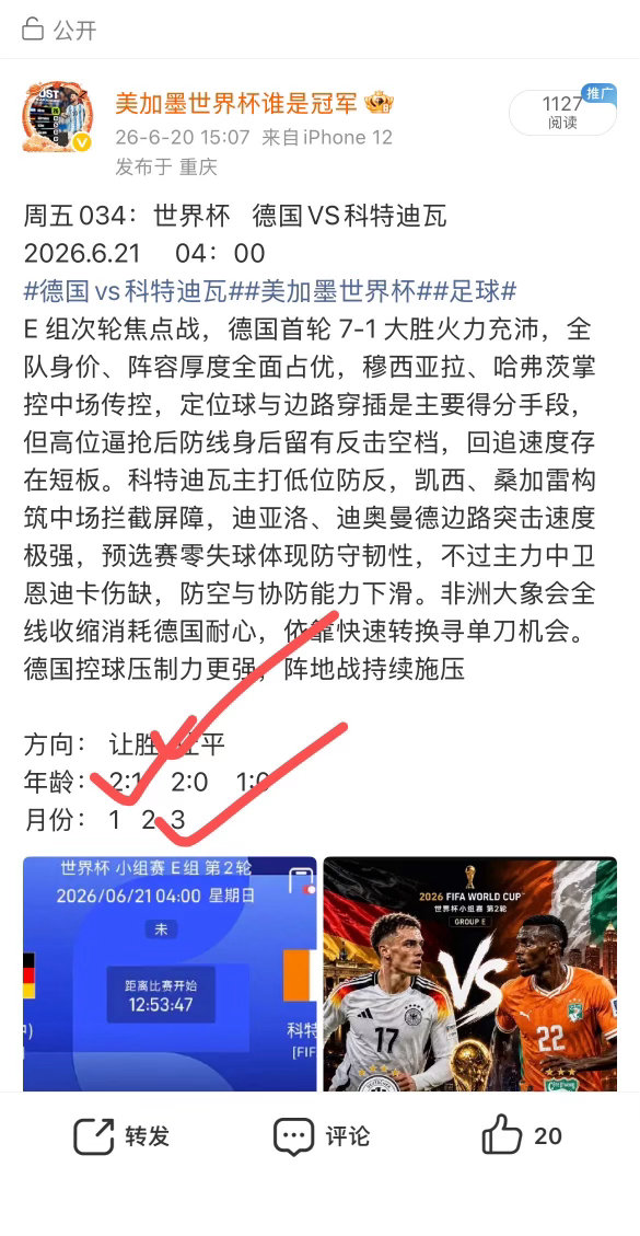昨日预测全对🔥🔥🔥 