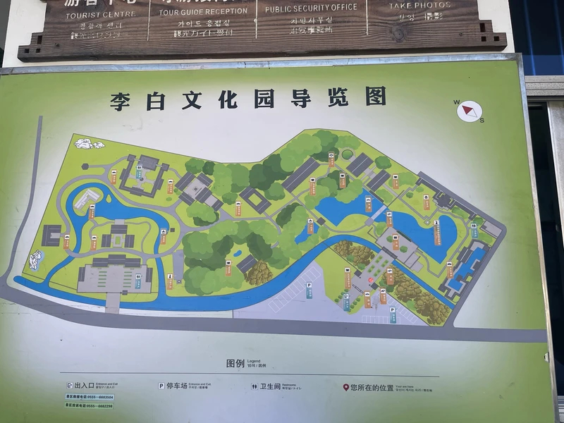 #因为长安三万里李白墓前摆满了美酒#安徽马鞍山当涂“李白文化园”。一个小花园，去
