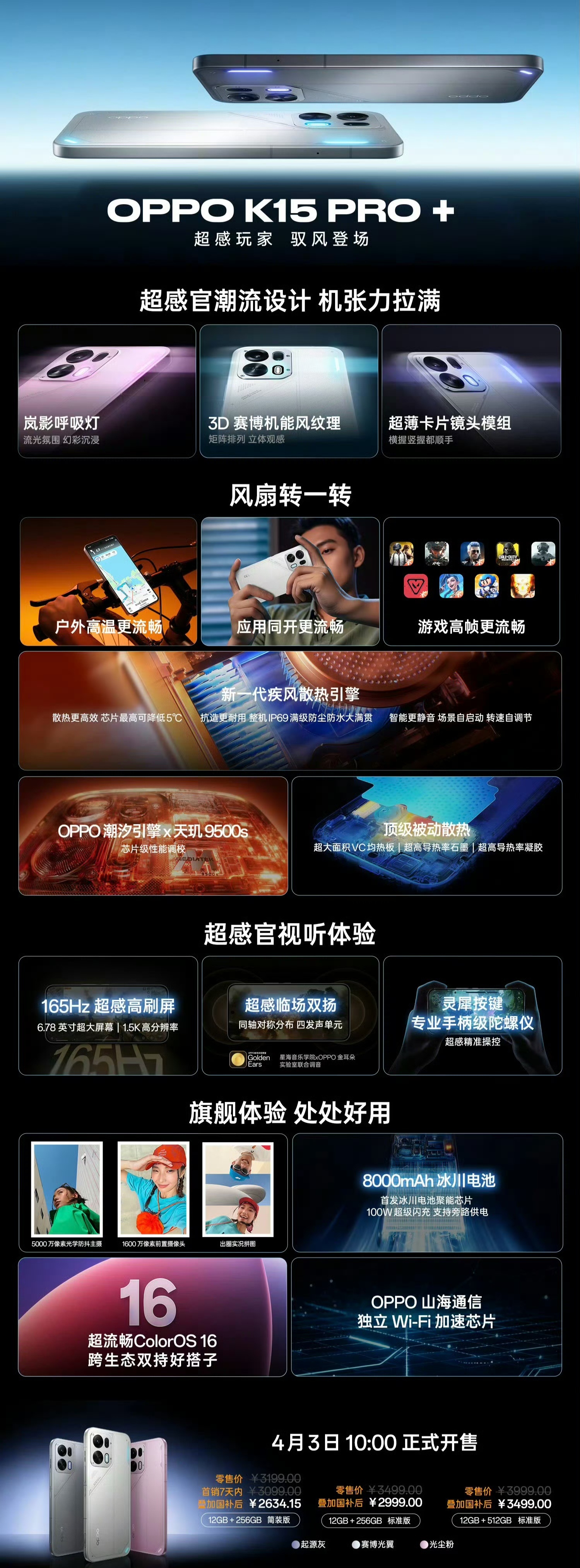 OPPO K15 Pro系列这次发布会真的是支棱起来了，两款机型直接把性价比卷到