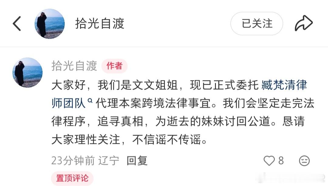 郑昌圣杀害韩国留学生案，被害者家属已委托律师团队办理跨境法律事宜，家属表示尽管引