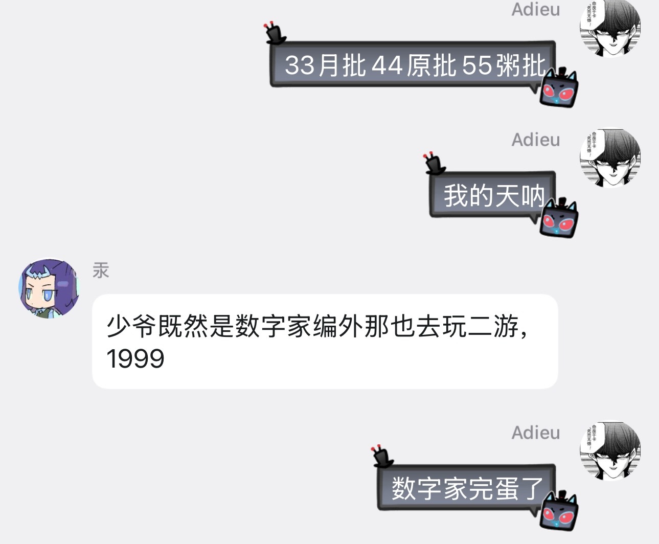 数字家完蛋了 