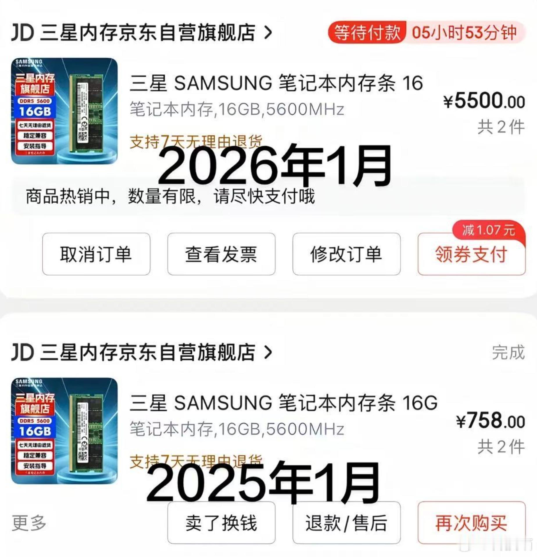 一张图看懂内存涨价多离谱今年1月比去年1月买同样的内存条，多花4742元，价格上