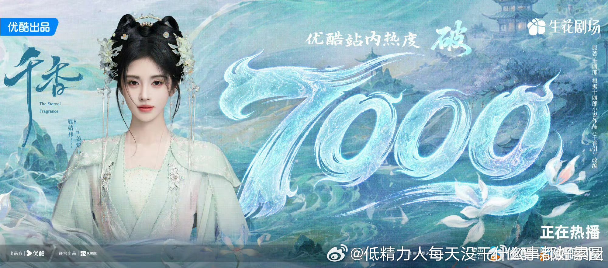 优酷7000应该很扑的水平吧 
